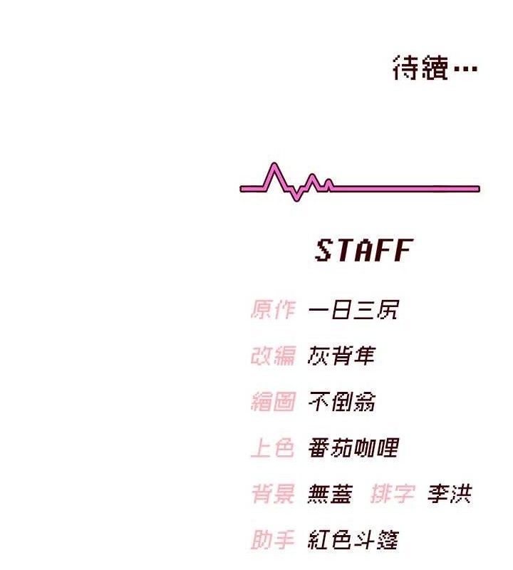 飛機盃女神連線中，第27話-棉花糖味的kiss♥，第 175 页