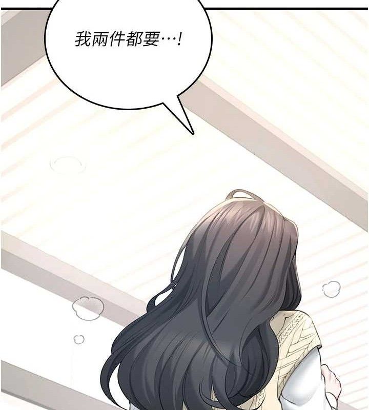 飛機盃女神連線中，第27話-棉花糖味的kiss♥，第 109 页