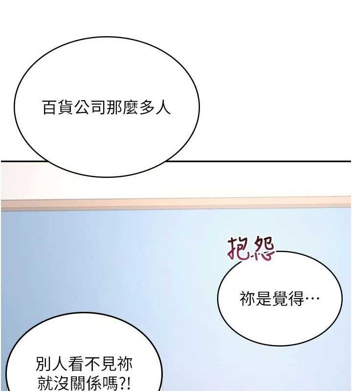 飛機盃女神連線中，第27話-棉花糖味的kiss♥，第 8 页