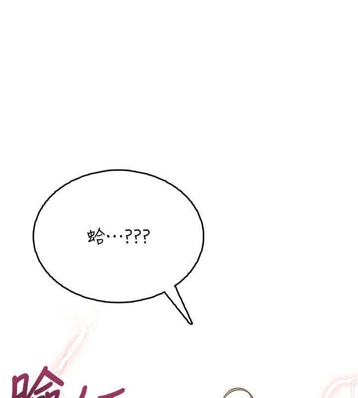 飛機盃女神連線中，第27話-棉花糖味的kiss♥，第 18 页