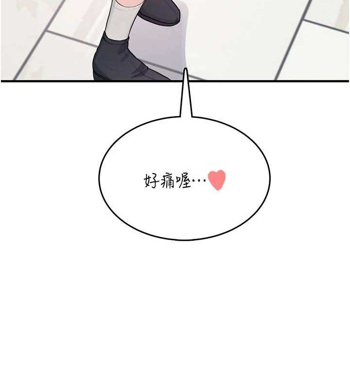 飛機盃女神連線中，第27話-棉花糖味的kiss♥，第 117 页