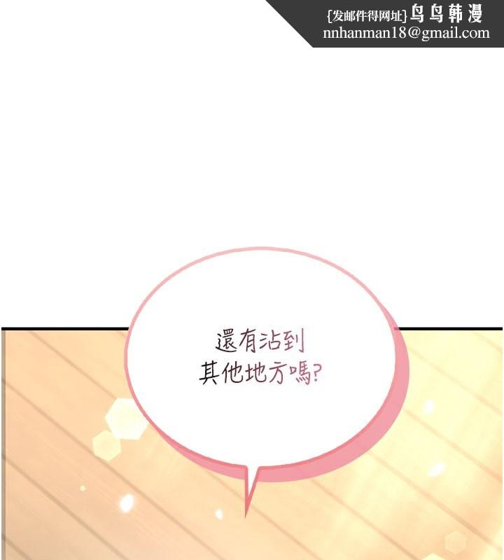 飛機盃女神連線中，第28話-剛才那個吻害人家都濕了，第 1 页