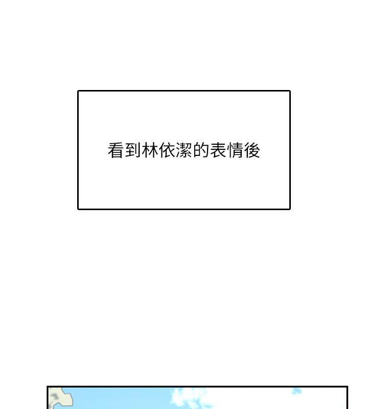 飛機盃女神連線中，第28話-剛才那個吻害人家都濕了，第 25 页
