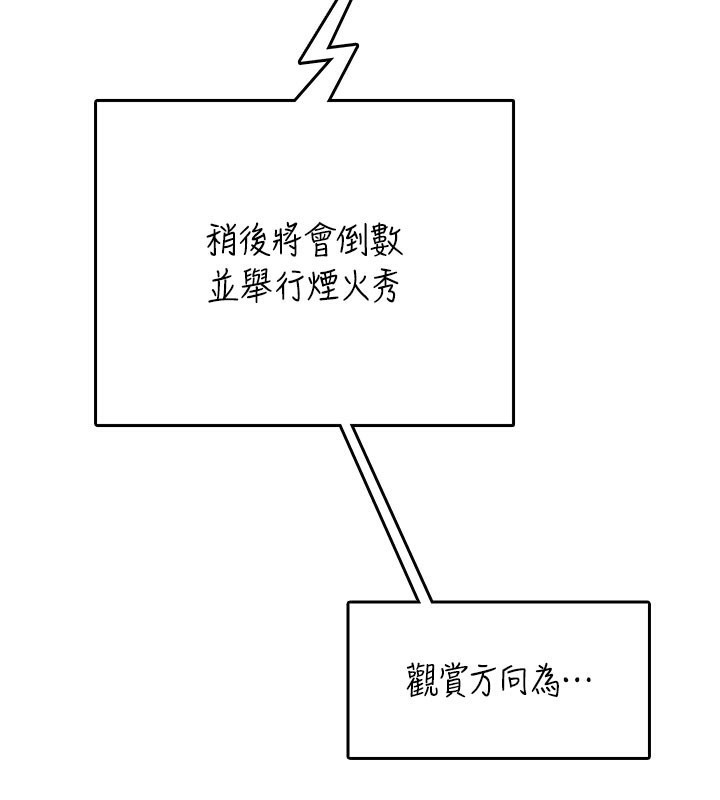 飛機盃女神連線中，第28話-剛才那個吻害人家都濕了，第 120 页