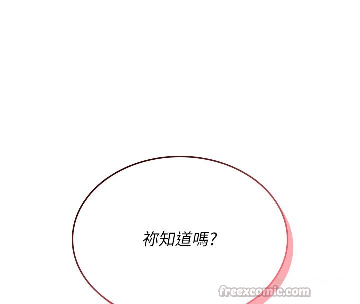 飛機盃女神連線中，第28話-剛才那個吻害人家都濕了，第 180 页