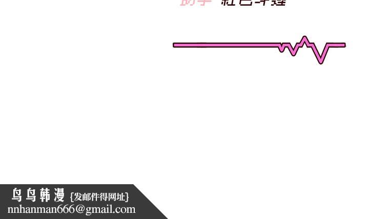飛機盃女神連線中，第28話-剛才那個吻害人家都濕了，第 191 页