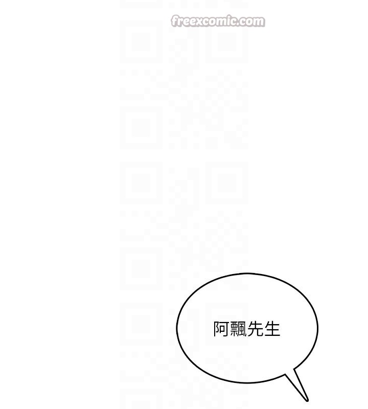 飛機盃女神連線中，第28話-剛才那個吻害人家都濕了，第 124 页