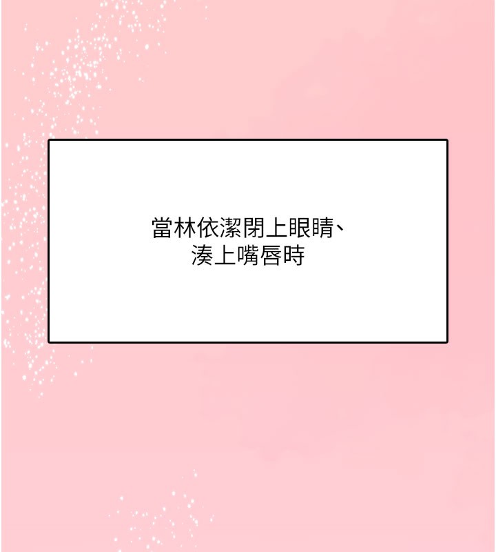 飛機盃女神連線中，第28話-剛才那個吻害人家都濕了，第 39 页