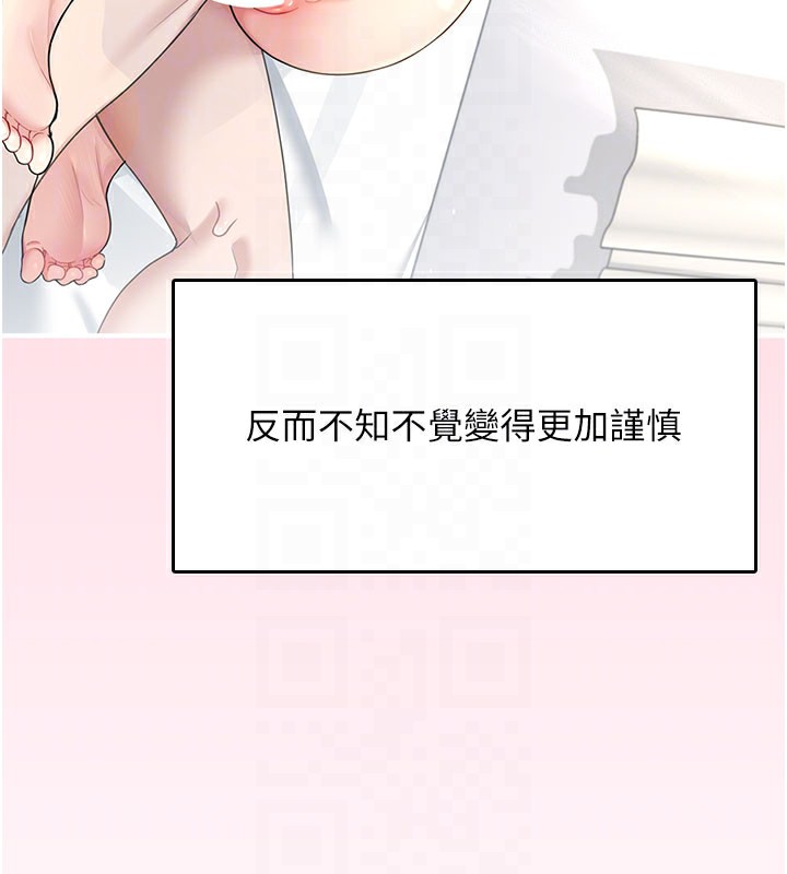 飛機盃女神連線中，第28話-剛才那個吻害人家都濕了，第 48 页