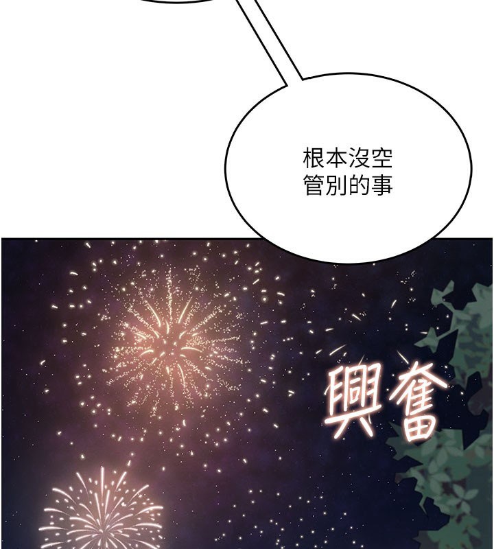 飛機盃女神連線中，第28話-剛才那個吻害人家都濕了，第 158 页