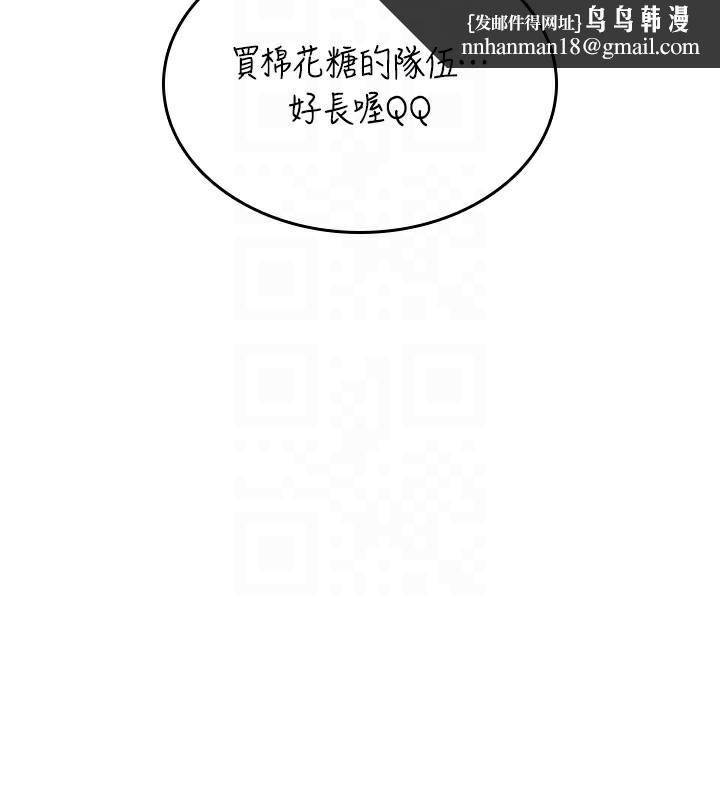 飛機盃女神連線中，第28話-剛才那個吻害人家都濕了，第 95 页