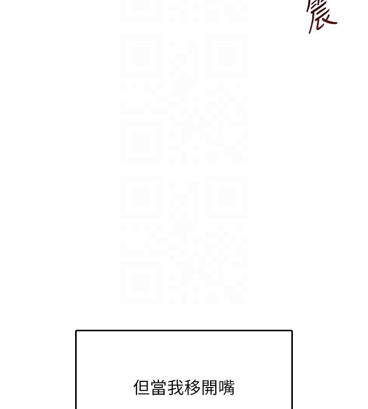 飛機盃女神連線中，第28話-剛才那個吻害人家都濕了，第 22 页