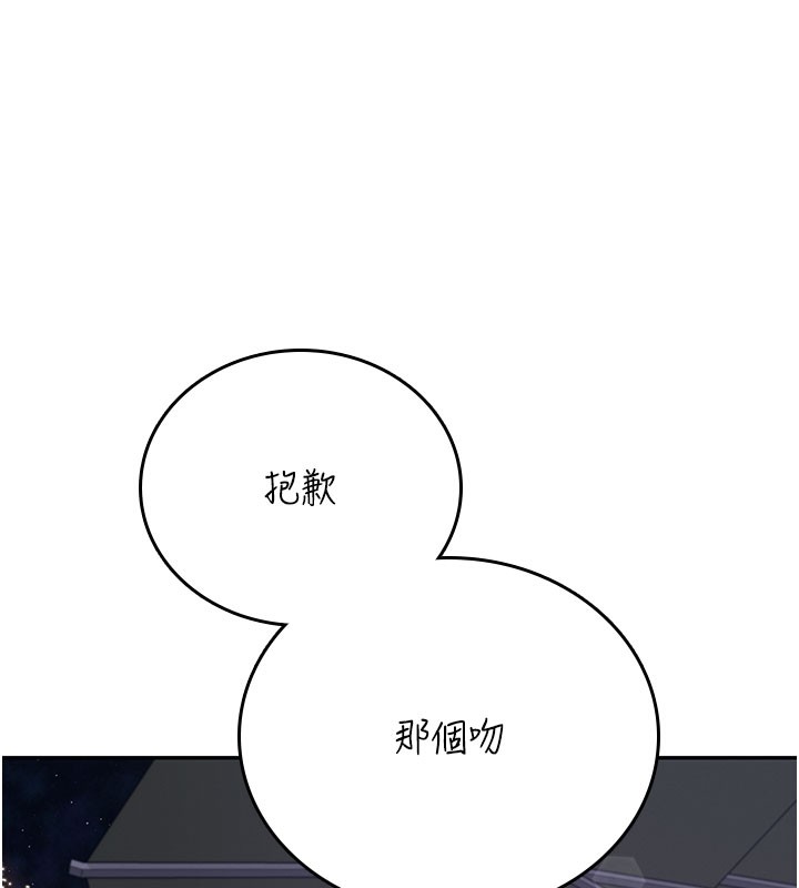 飛機盃女神連線中，第28話-剛才那個吻害人家都濕了，第 186 页