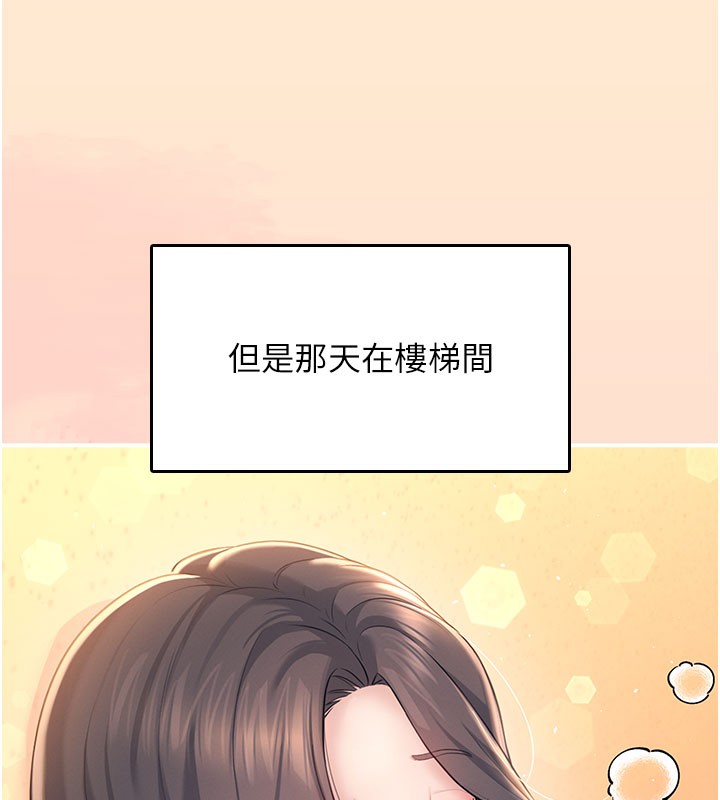 飛機盃女神連線中，第28話-剛才那個吻害人家都濕了，第 37 页