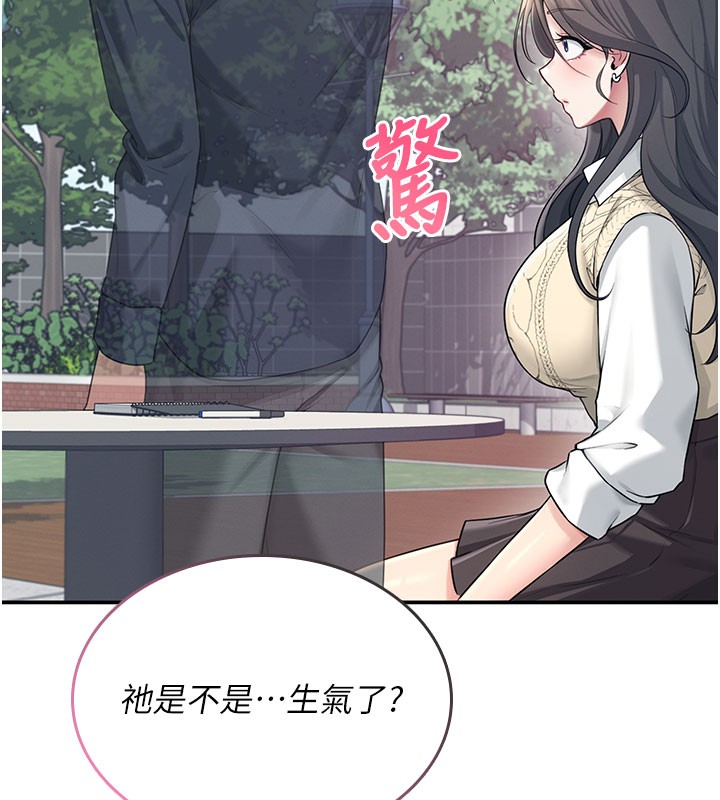飛機盃女神連線中，第28話-剛才那個吻害人家都濕了，第 60 页
