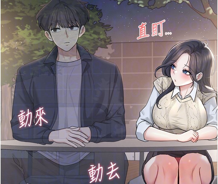 飛機盃女神連線中，第28話-剛才那個吻害人家都濕了，第 104 页