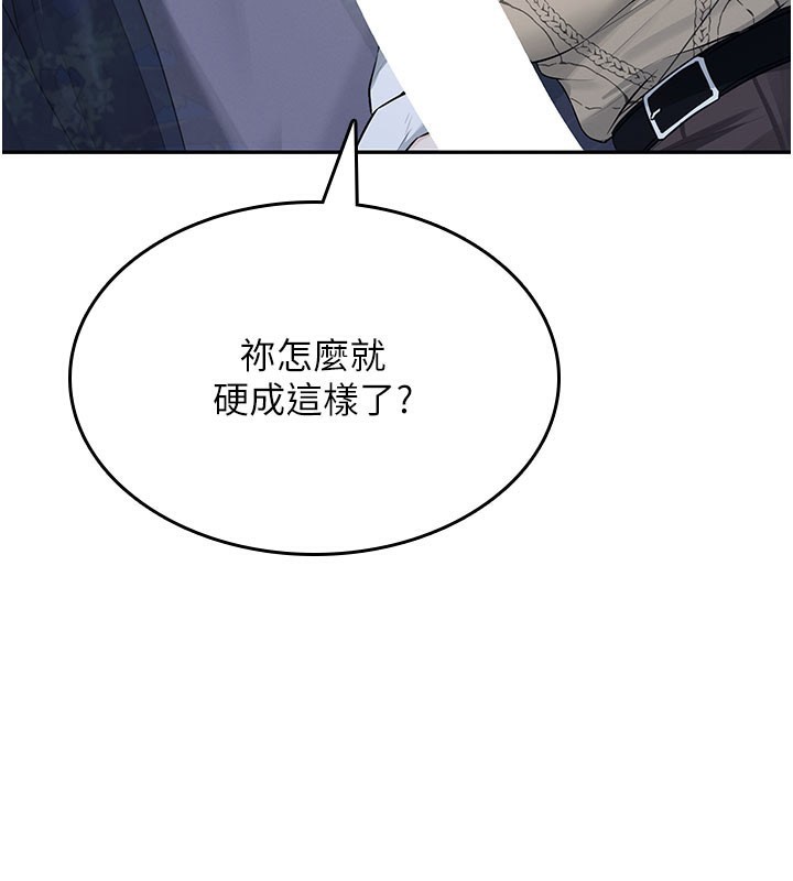 飛機盃女神連線中，第28話-剛才那個吻害人家都濕了，第 179 页