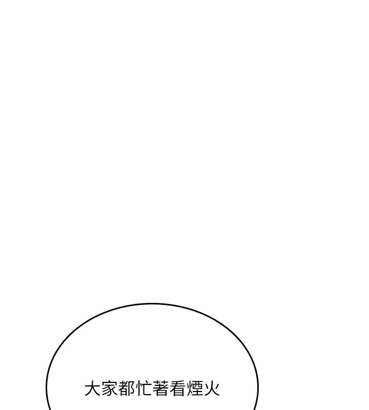 飛機盃女神連線中，第28話-剛才那個吻害人家都濕了，第 146 页