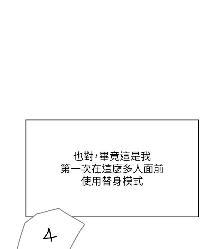 飛機盃女神連線中，第28話-剛才那個吻害人家都濕了，第 132 页