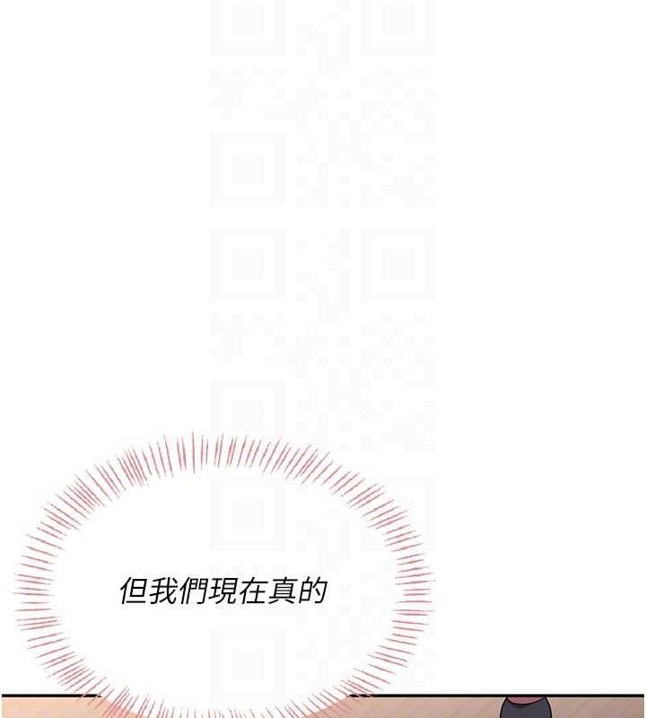 飛機盃女神連線中，第29話-花招百出的性愛小天才，第 46 页