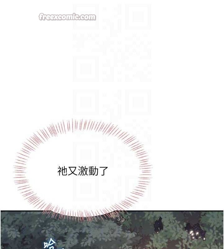 飛機盃女神連線中，第29話-花招百出的性愛小天才，第 70 页