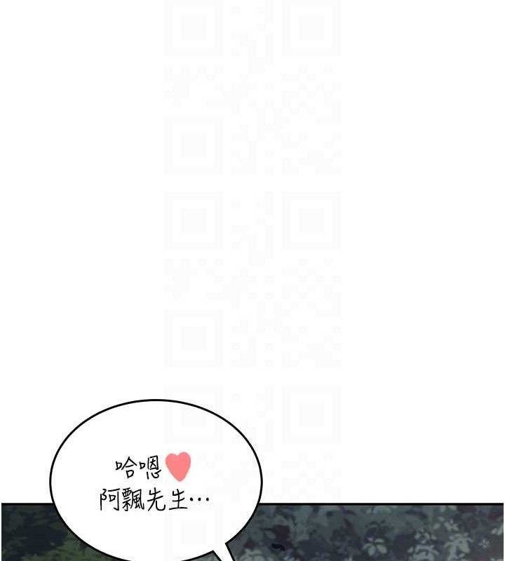 飛機盃女神連線中，第29話-花招百出的性愛小天才，第 87 页
