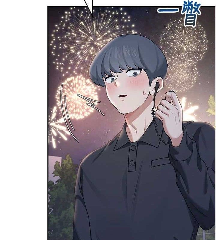 飛機盃女神連線中，第29話-花招百出的性愛小天才，第 122 页