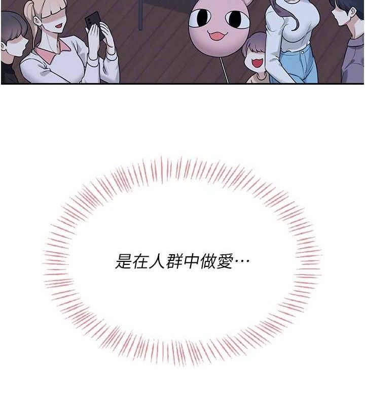 飛機盃女神連線中，第29話-花招百出的性愛小天才，第 48 页