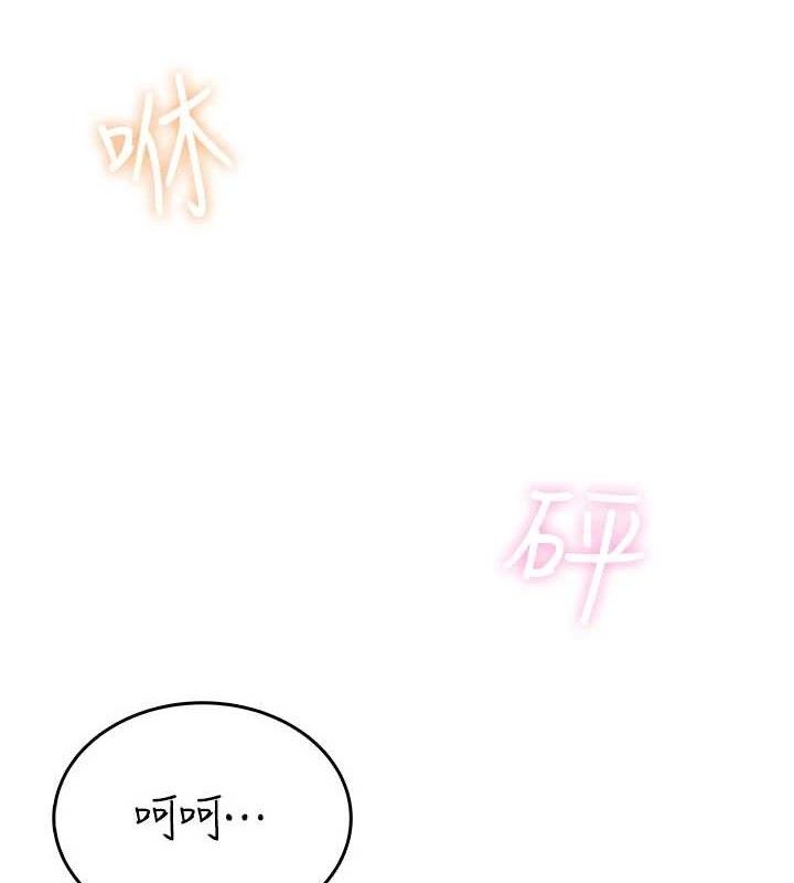 飛機盃女神連線中，第29話-花招百出的性愛小天才，第 4 页