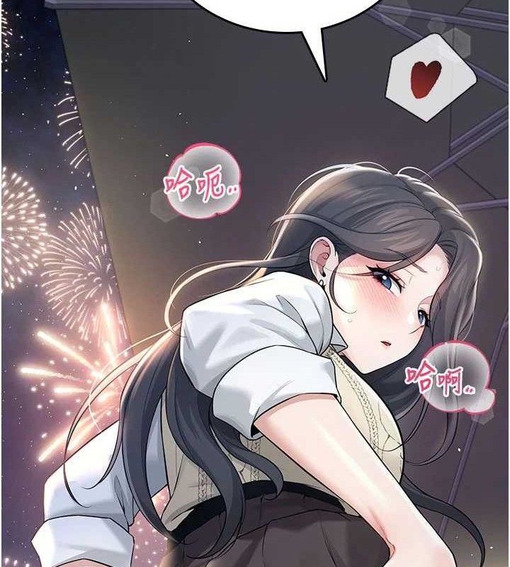 飛機盃女神連線中，第29話-花招百出的性愛小天才，第 23 页