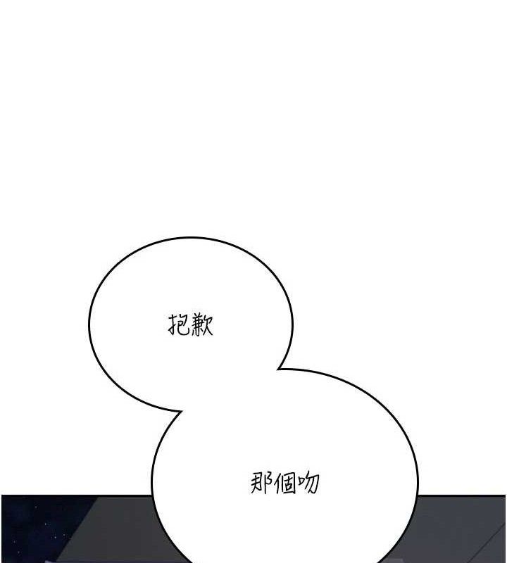 飛機盃女神連線中，第29話-花招百出的性愛小天才，第 22 页