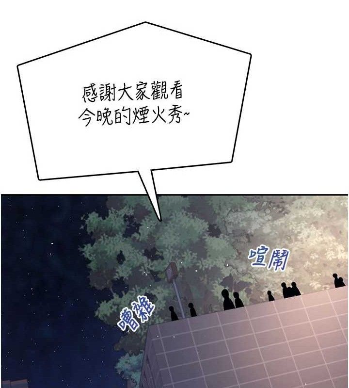 飛機盃女神連線中，第29話-花招百出的性愛小天才，第 186 页