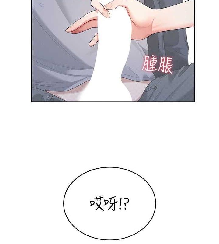 飛機盃女神連線中，第29話-花招百出的性愛小天才，第 12 页