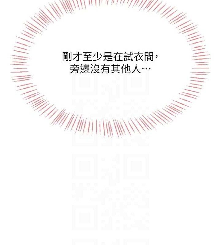 飛機盃女神連線中，第29話-花招百出的性愛小天才，第 45 页