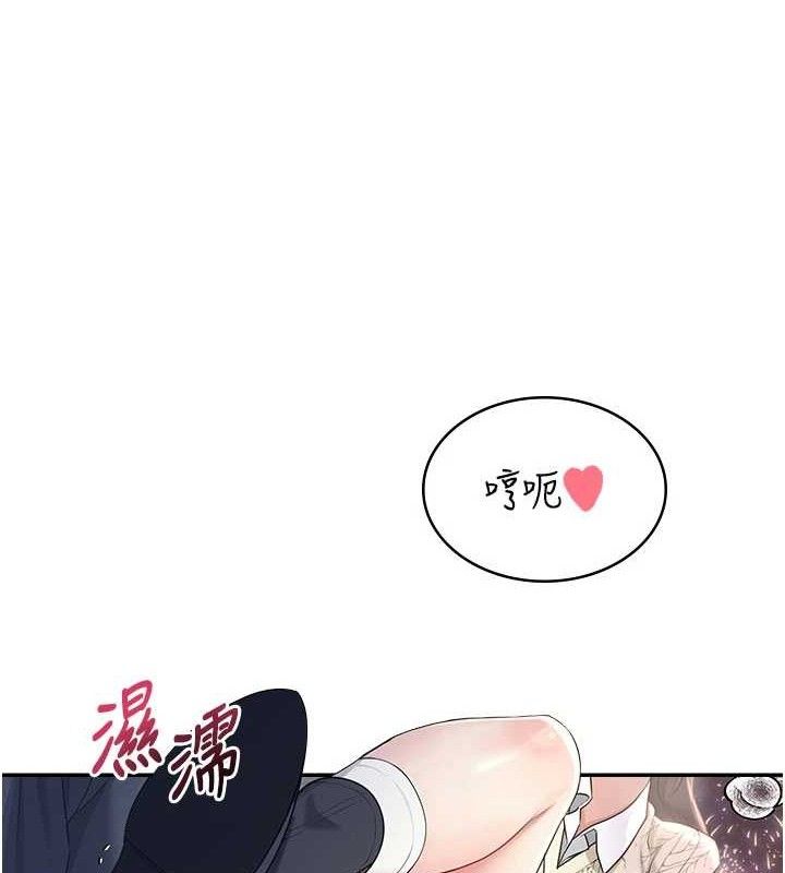飛機盃女神連線中，第29話-花招百出的性愛小天才，第 52 页