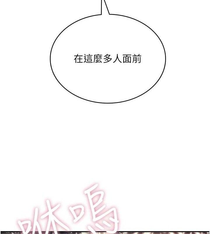 飛機盃女神連線中，第29話-花招百出的性愛小天才，第 60 页