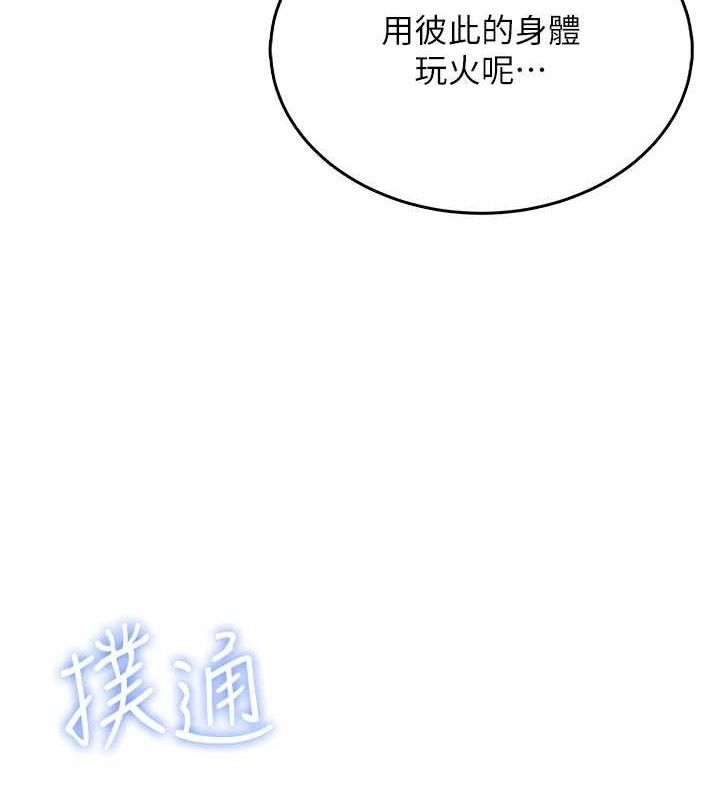 飛機盃女神連線中，第29話-花招百出的性愛小天才，第 64 页