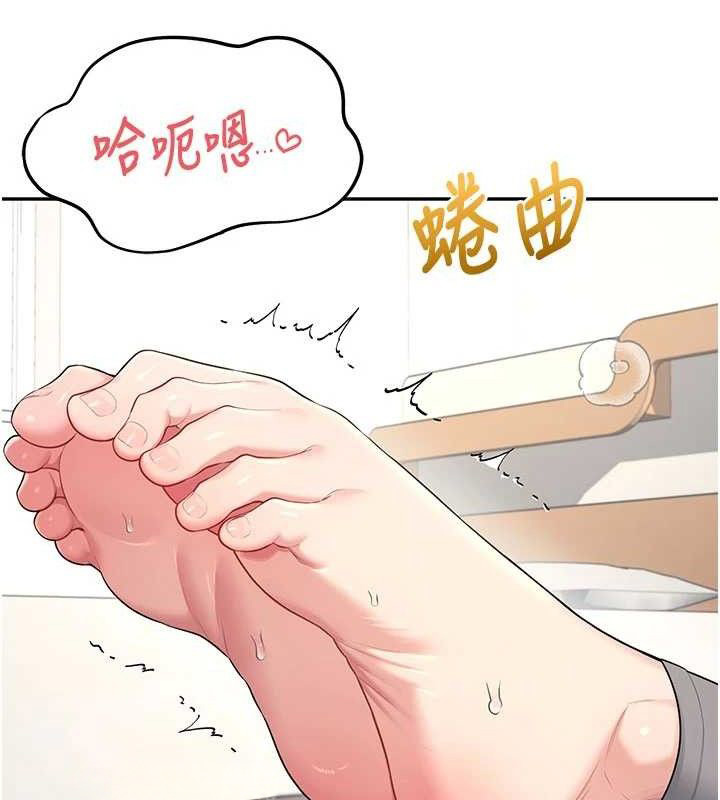 飛機盃女神連線中，第30話-身體越來越飢渴了!，第 26 页