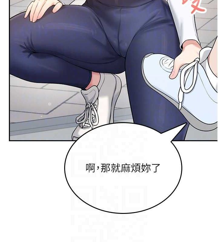 飛機盃女神連線中，第30話-身體越來越飢渴了!，第 96 页