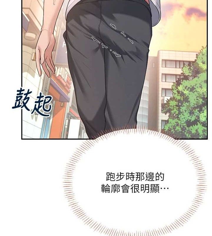飛機盃女神連線中，第30話-身體越來越飢渴了!，第 125 页