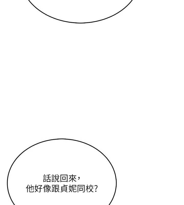 飛機盃女神連線中，第30話-身體越來越飢渴了!，第 54 页