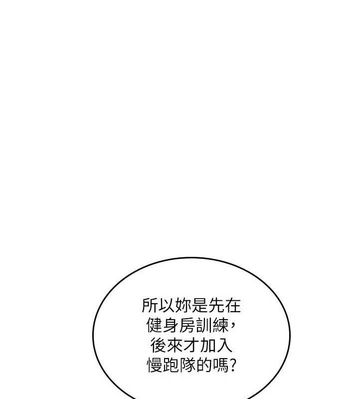飛機盃女神連線中，第30話-身體越來越飢渴了!，第 106 页