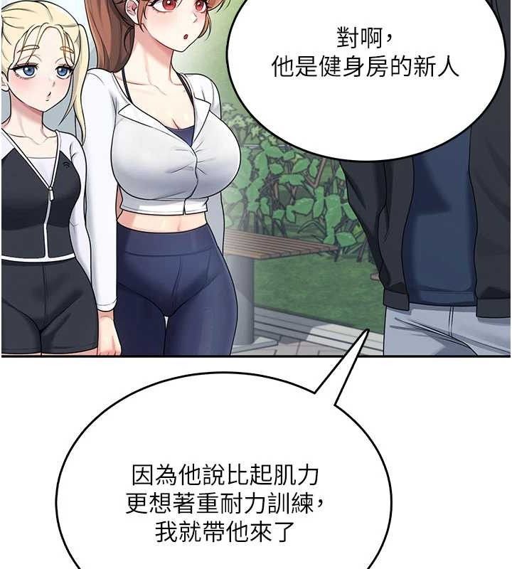 飛機盃女神連線中，第30話-身體越來越飢渴了!，第 53 页