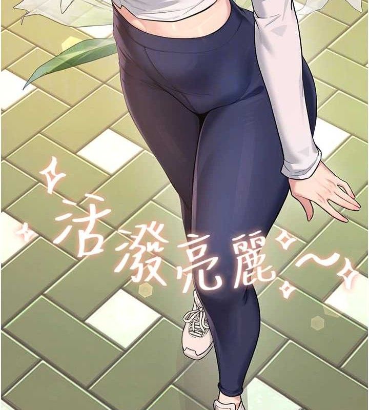 飛機盃女神連線中，第30話-身體越來越飢渴了!，第 120 页