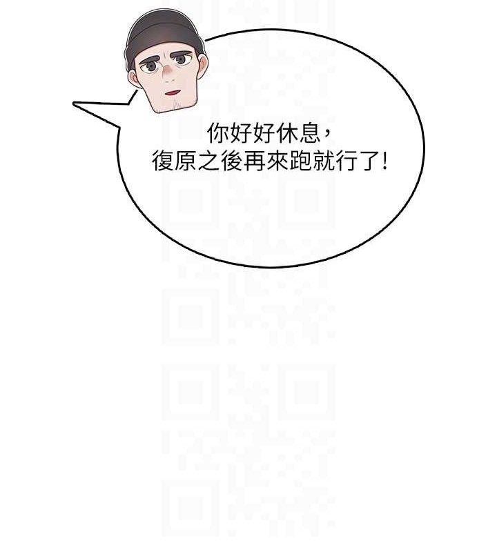 飛機盃女神連線中，第30話-身體越來越飢渴了!，第 103 页
