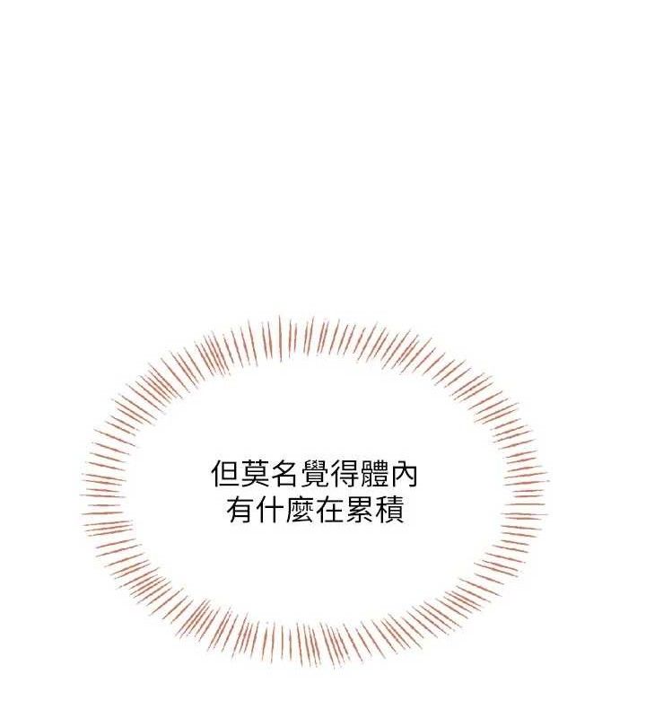 飛機盃女神連線中，第30話-身體越來越飢渴了!，第 39 页