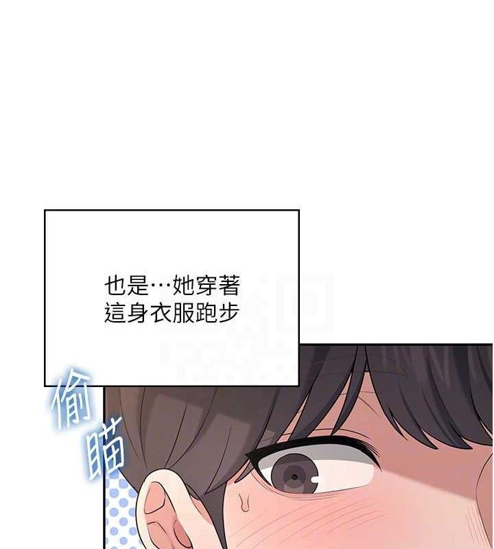 飛機盃女神連線中，第30話-身體越來越飢渴了!，第 116 页