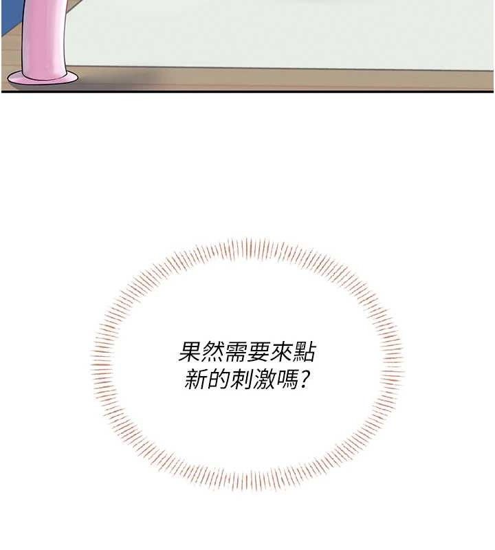 飛機盃女神連線中，第30話-身體越來越飢渴了!，第 48 页