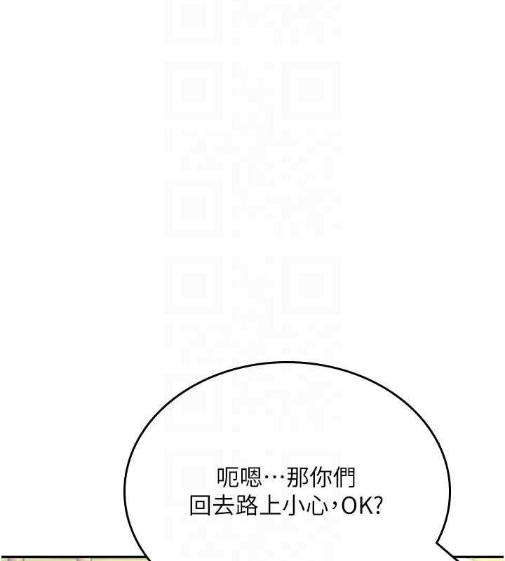 飛機盃女神連線中，第30話-身體越來越飢渴了!，第 97 页
