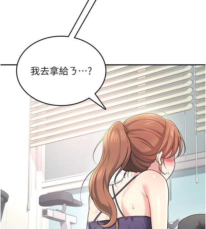 飛機盃女神連線中，第30話-身體越來越飢渴了!，第 158 页